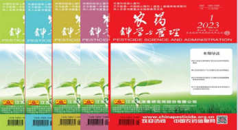 淺析我國農藥國家標準和行業標準