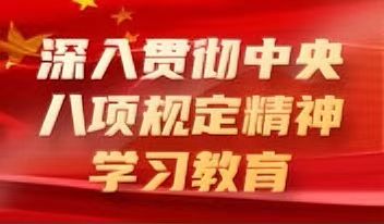 第三黨支部開展主題黨日活動
