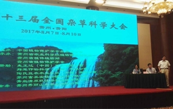 周普國所長在貴州宣講新的《農藥管理條例》