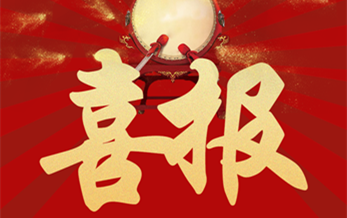 喜報丨江門植保榮獲2021年度廣東省農業(yè)技術推廣獎一等獎！