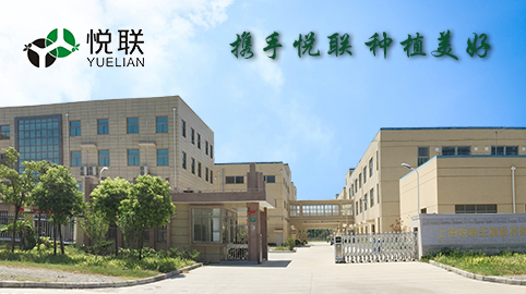 悅聯(lián)生物