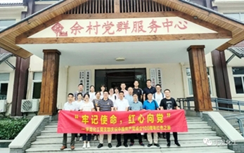 “牢記使命，紅心向黨” 喜迎建黨100周年——記中共杭州宇龍化工有限公司支部委員會年度主題活動