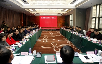 全國農藥登記藥政工作總結會在長沙召開