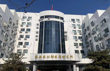 中國農業科學院生物技術研究所