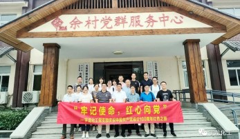 杭州宇龍化工有限公司