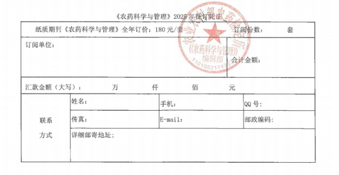 訂閱憑證